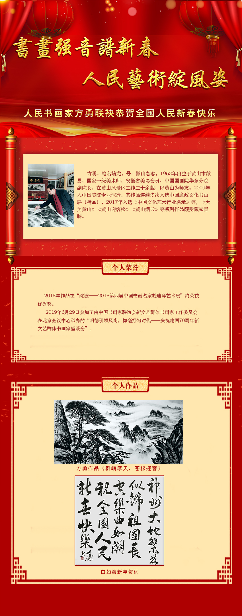 方勇.jpg