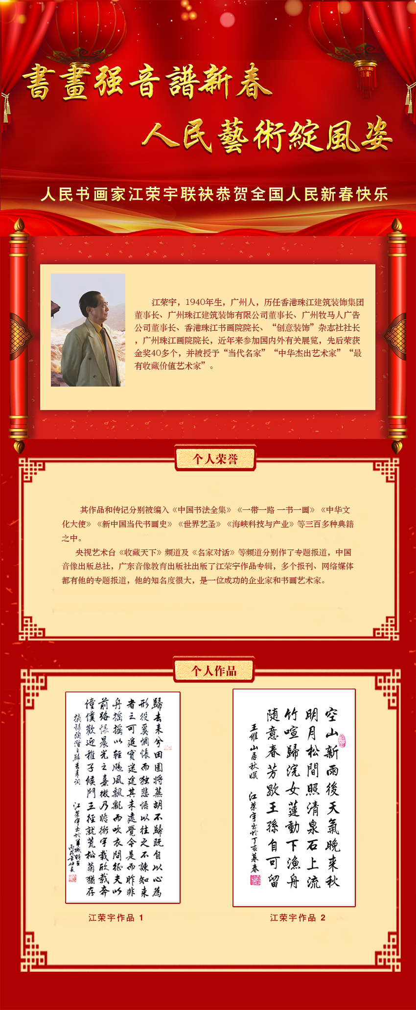 江荣宇.jpg
