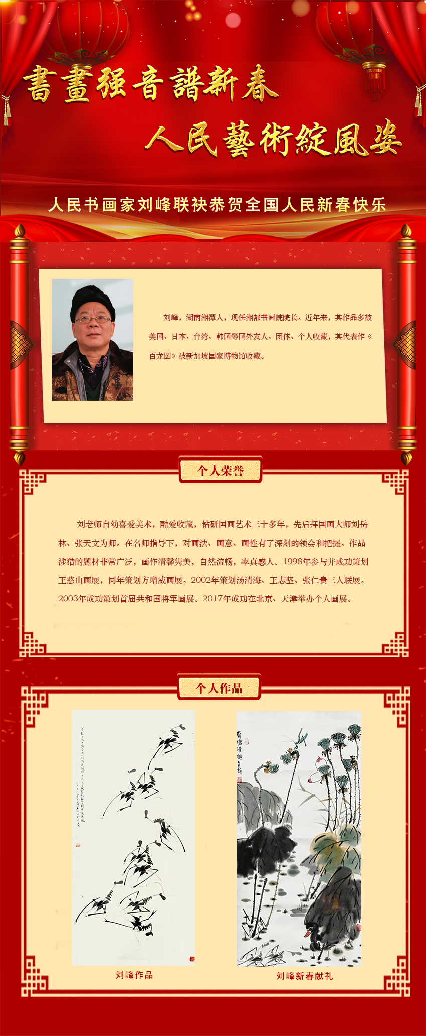刘峰.jpg