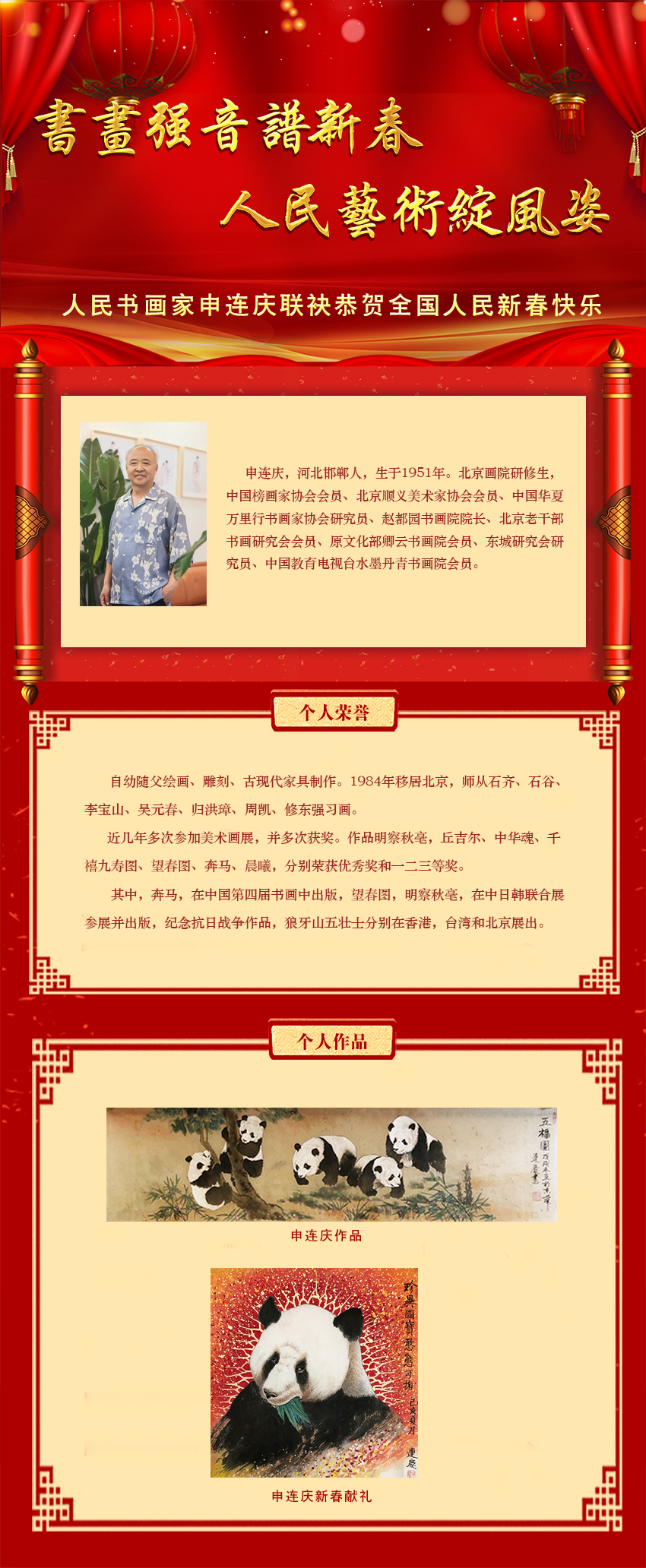 申连庆.jpg