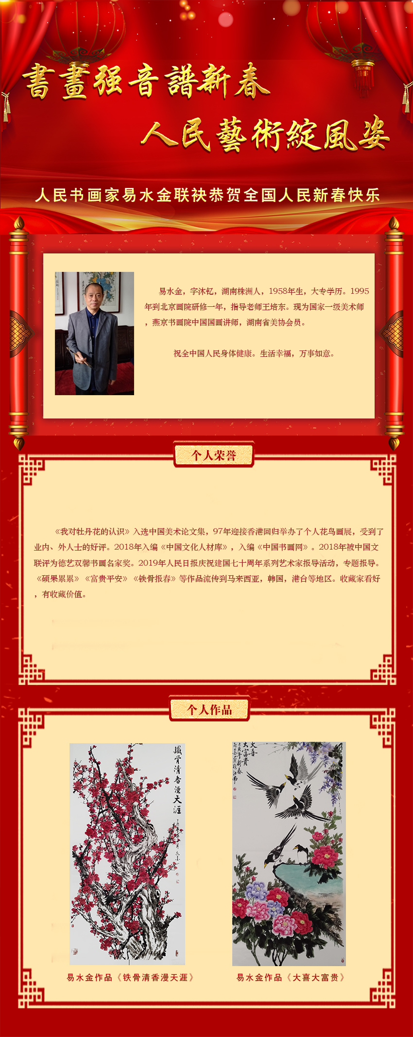 易水金.jpg
