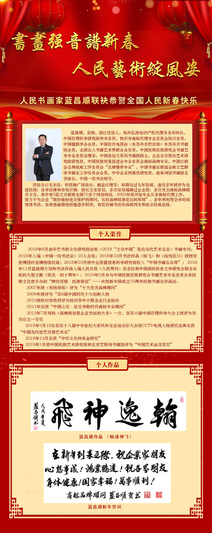 蓝昌顺.jpg