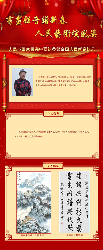 裴先中.jpg