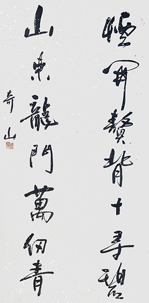 左湘铭作品2《烟开鳖背十寻碧 山束龙门万仞青》.jpg
