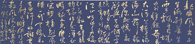 左湘铭作品9《沁园春 雪》.jpg