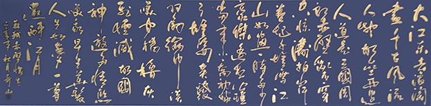 左湘铭作品10《念奴娇 赤壁怀古》.jpg