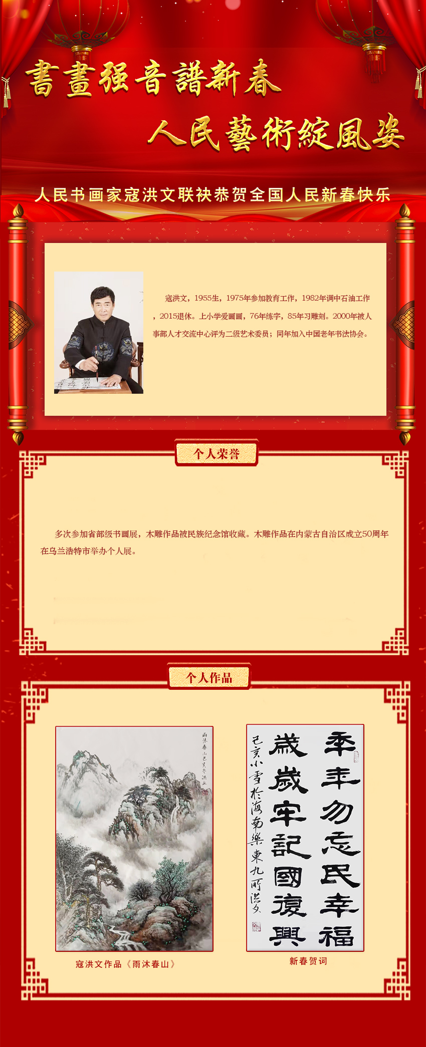 寇洪文.jpg