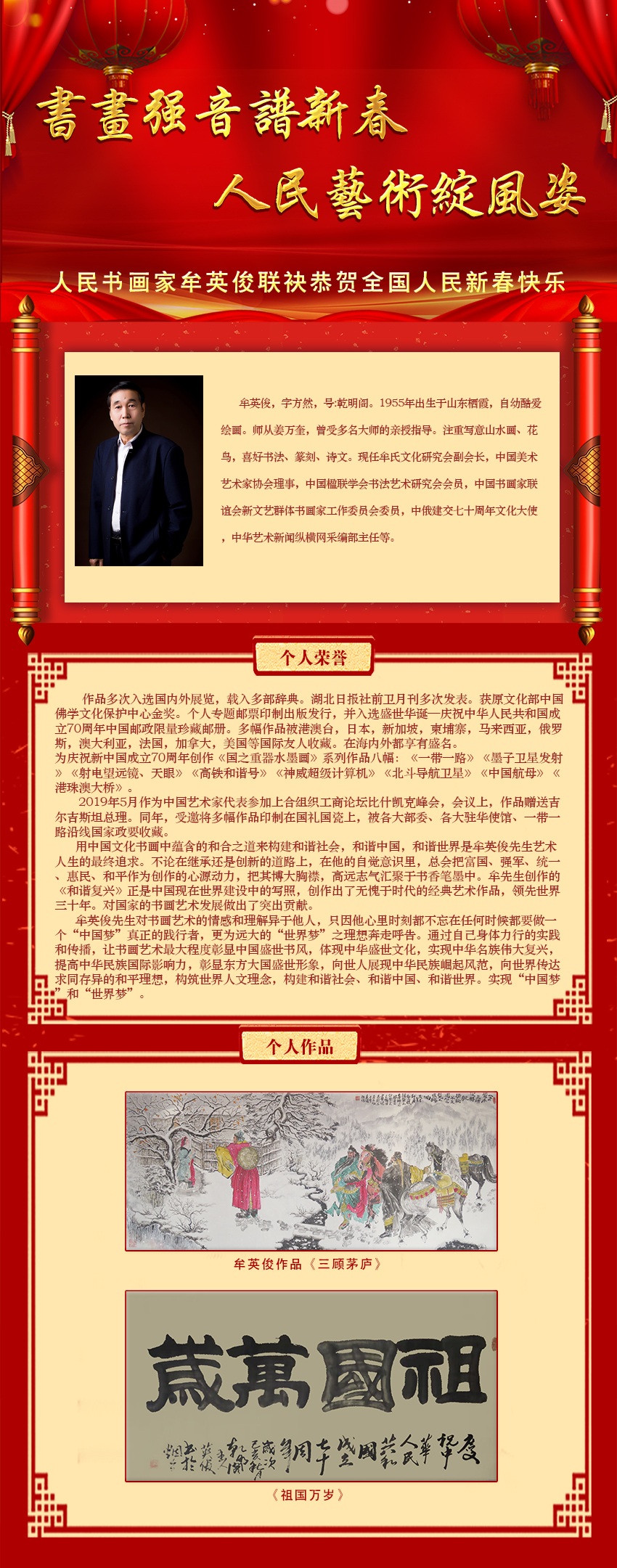 牟英俊.jpg