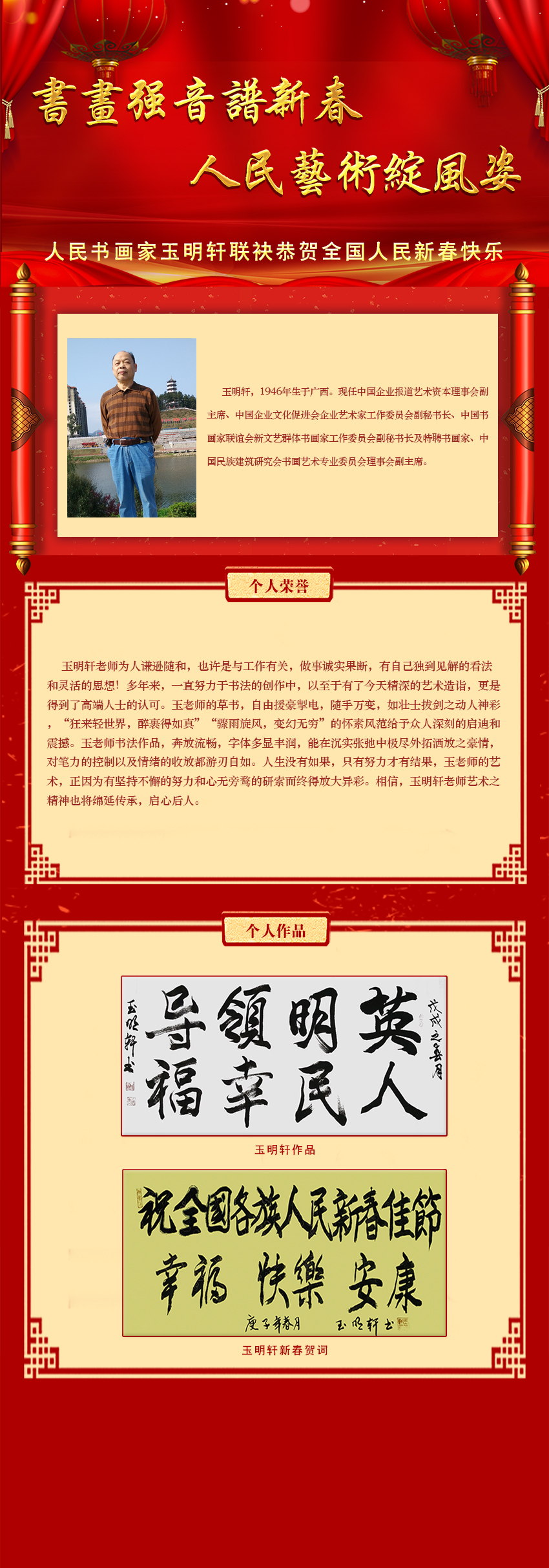 玉明轩.jpg