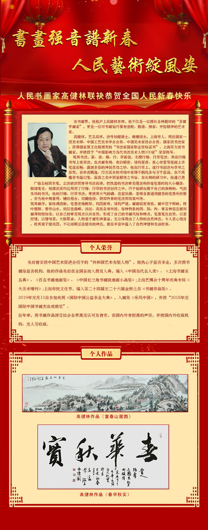 高健林.jpg