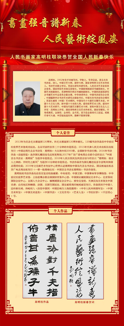 高明柱.jpg