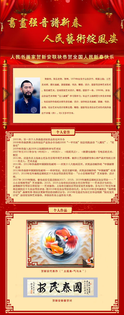 贺新安.jpg