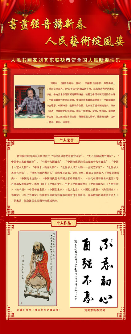 刘其东.jpg