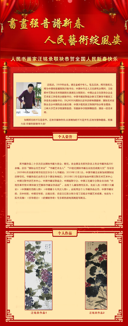 汪铭录.jpg