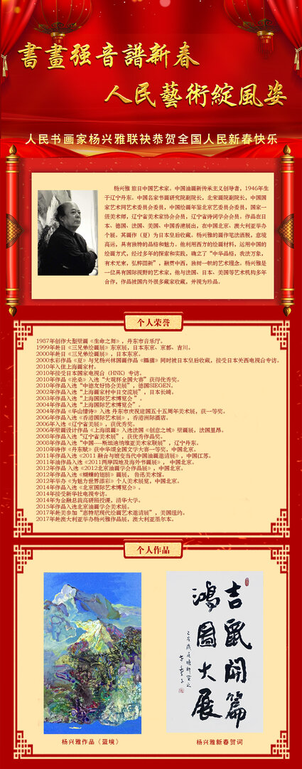 杨兴雅.jpg