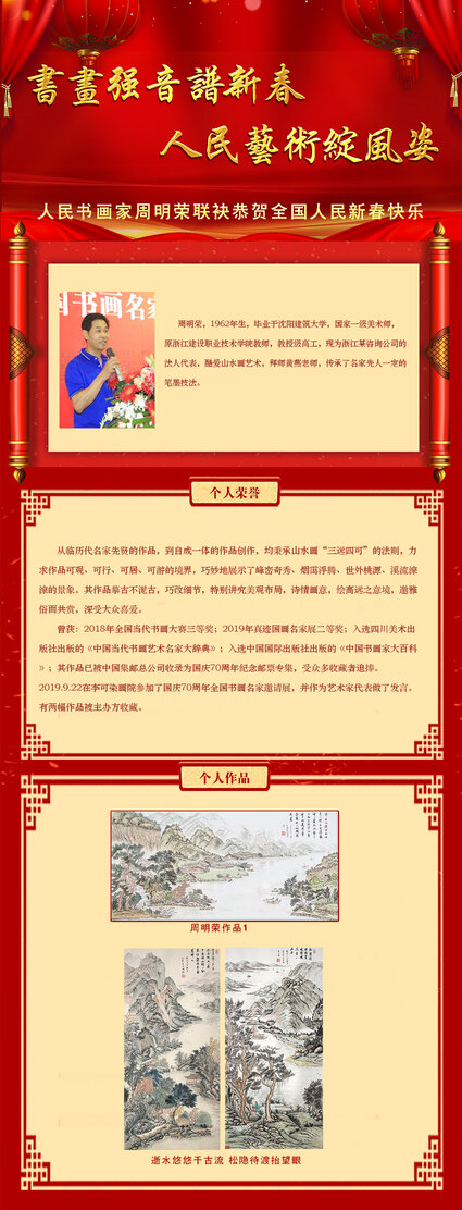 周明荣.jpg