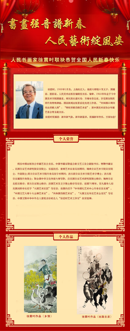 徐震时.jpg