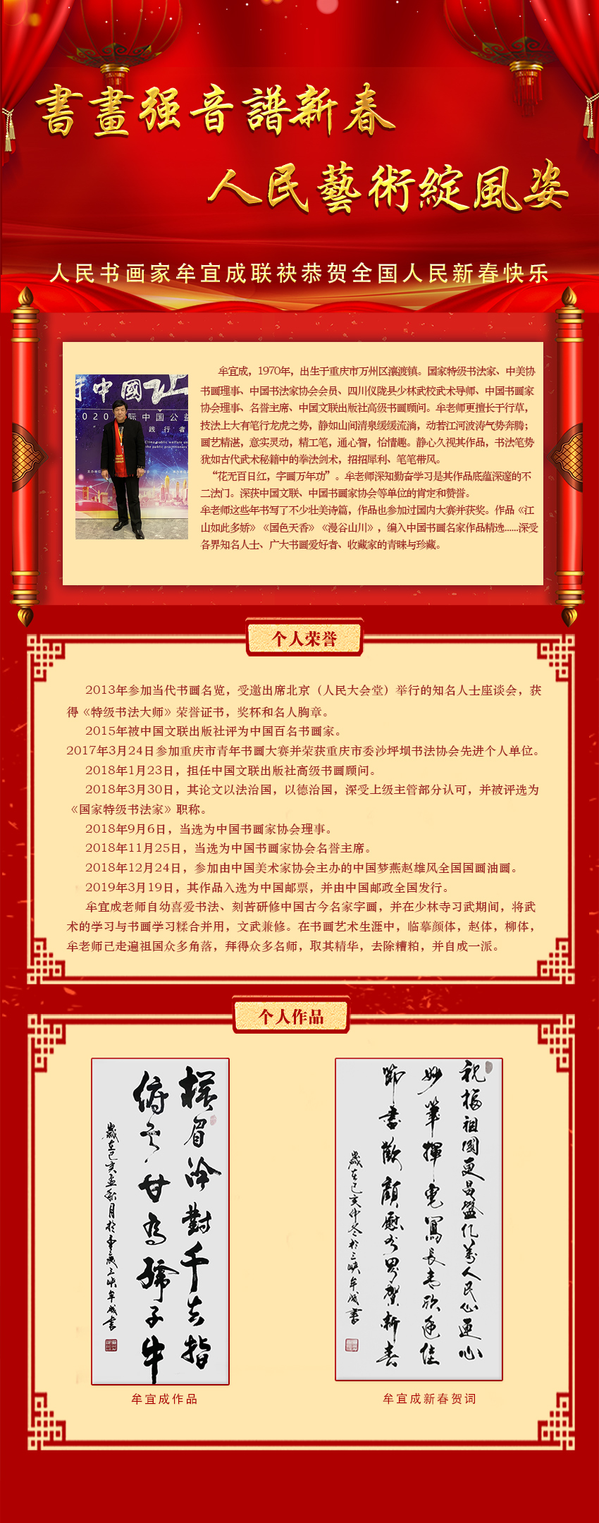 牟宜成.jpg