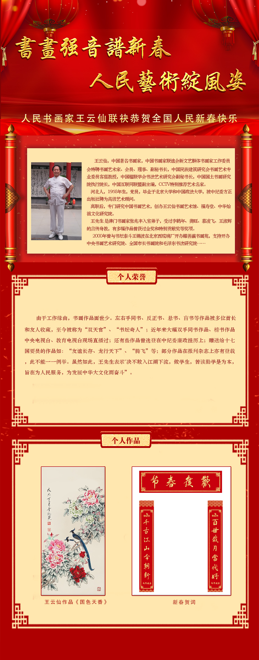 王云仙.jpg