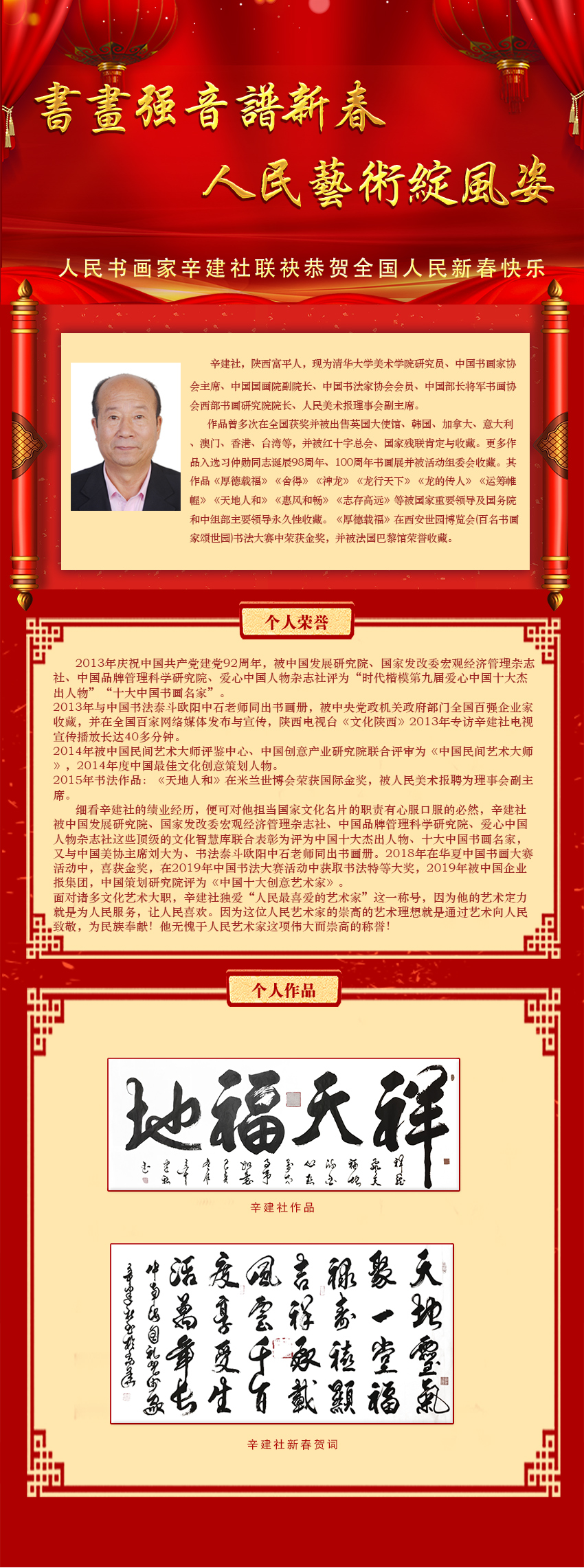 辛建社.jpg