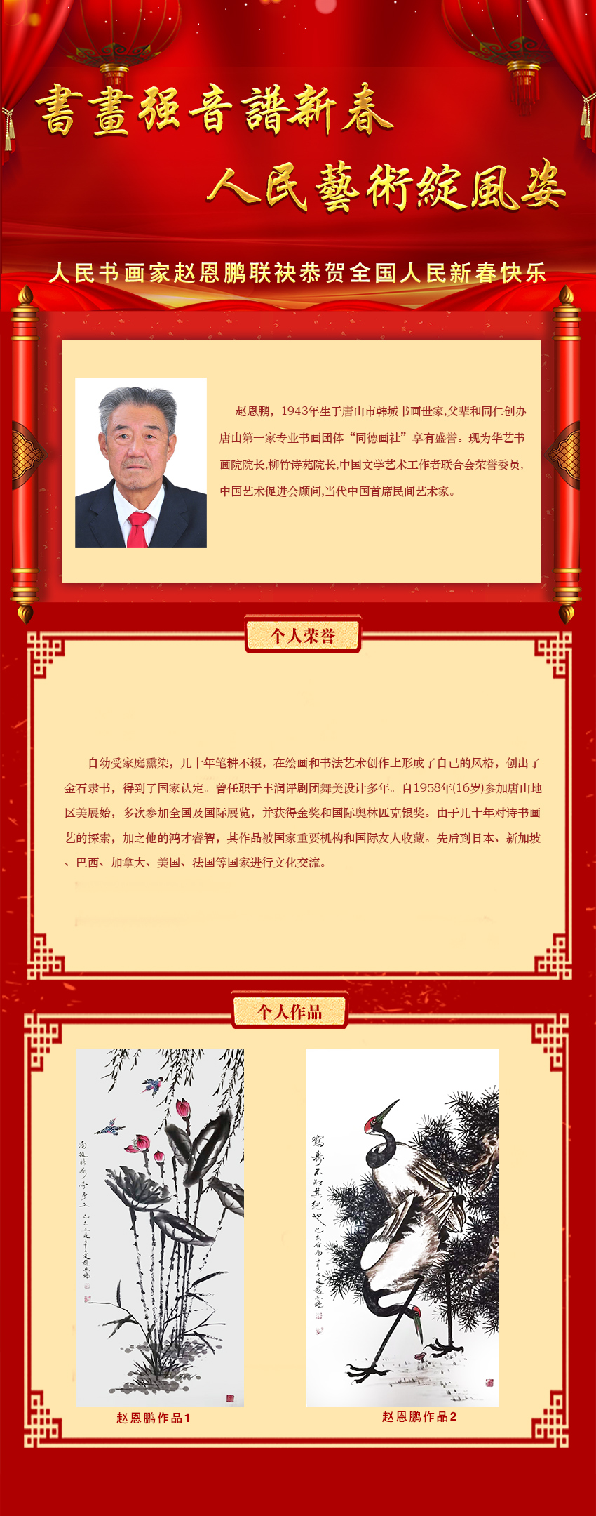 赵恩鹏.jpg