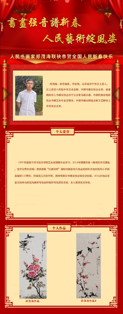 郑茂海.jpg