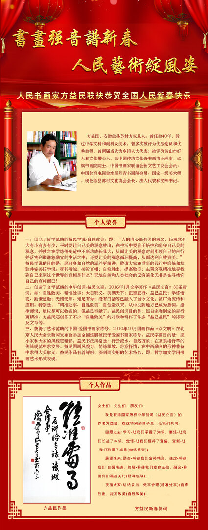 方益民.jpg