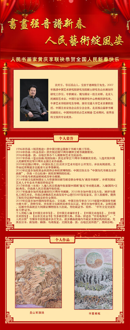 黄庆享.jpg