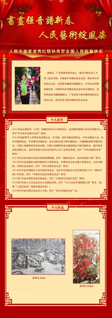 凌秀红.jpg