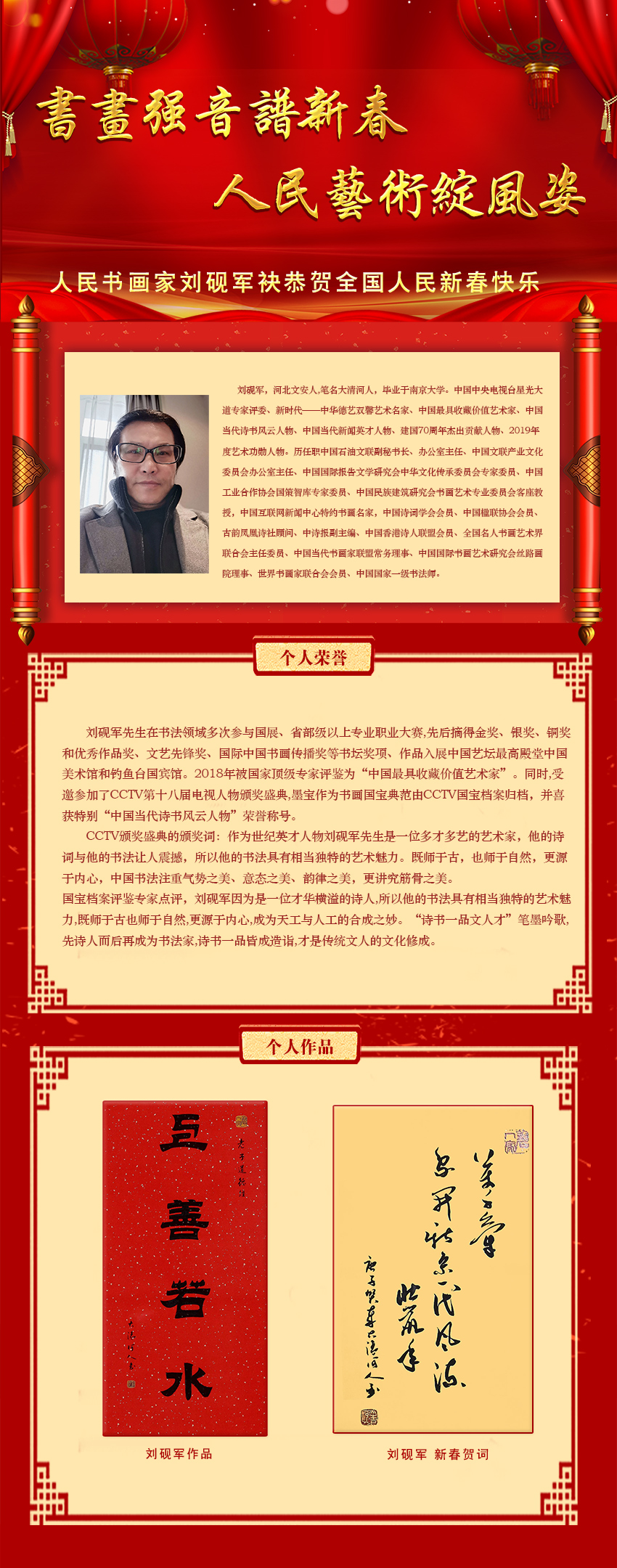 刘砚军.jpg