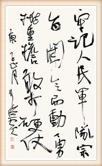 刘洪彪.jpg