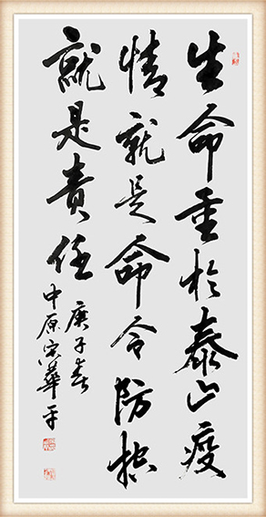 宋华平.jpg