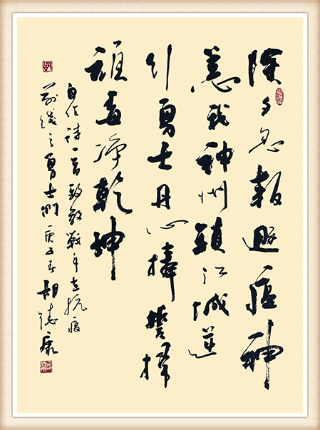 胡德康《致敬抗疫前线勇士》释文：除夕忽报遁瘟神，恙我神州锁江城。逆行勇士丹心捧，誓扫顽毒净乾坤。.jpg