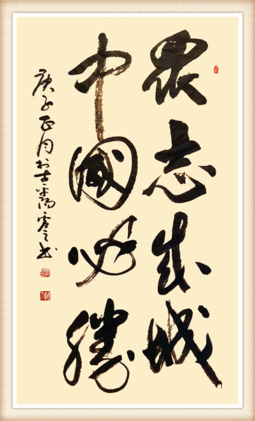 张灿成作品《众志成城 中国必胜》.jpg