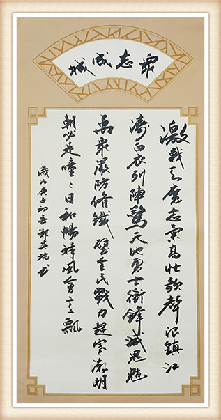 郑英瑞《众志成城抗病疫》激战天魔志气高，壮歌声浪镇江涛。白衣列阵惊天地，勇士冲锋灭鬼魈。万众严防修铁壁，全民戳力赶寒潮。明朝必是曈曈日，和畅祥风会意飘。.jpg