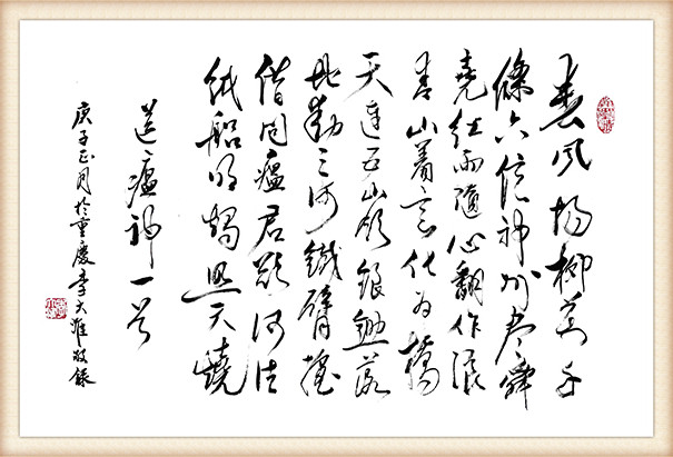 李大淮 《送瘟神》.jpg