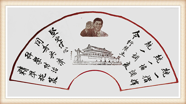 傅美生《坚定信心 同舟共济》.jpg