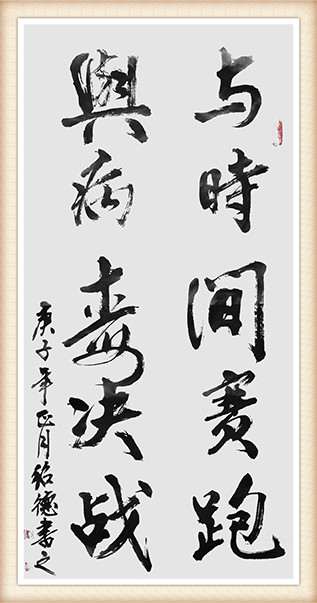 李绍德《与时间赛跑 与病毒决战》.jpg