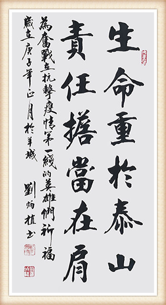 刘炳植作品 《祈福》.JPG