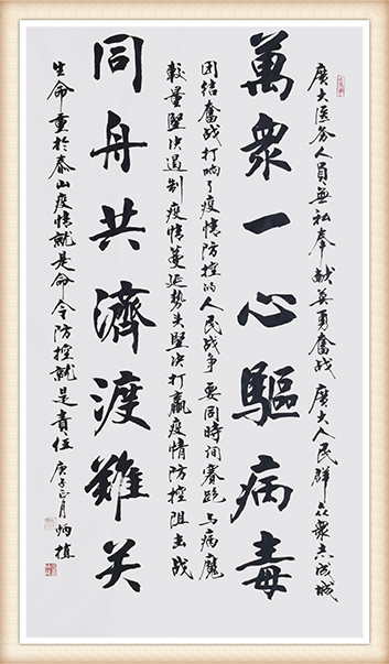刘炳植作品 《万众一心》.JPG