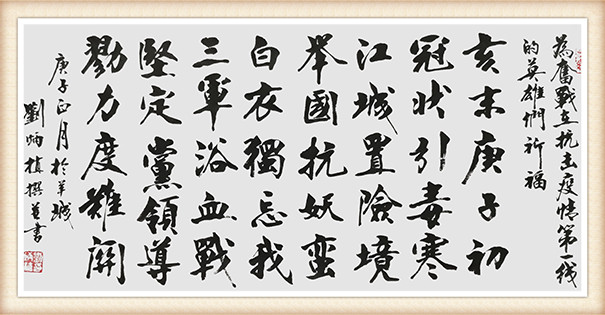 刘炳植作品 《自撰诗》.JPG