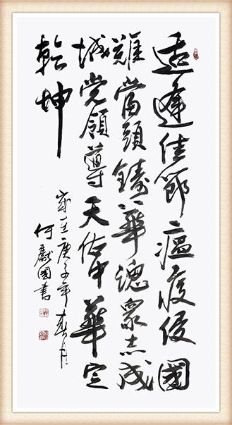 何献国 《天佑中华》.jpg