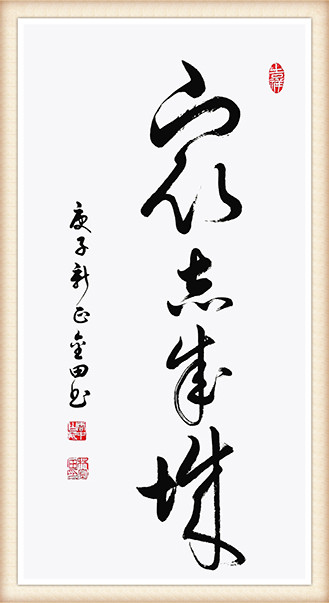 林金田《众志成城》.jpg