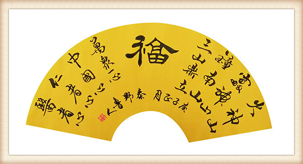 秦野鲁人 《火神山、雷神山、钟南山、三山鼎立；医者心、仁者心、中国心、万众一心》.jpg