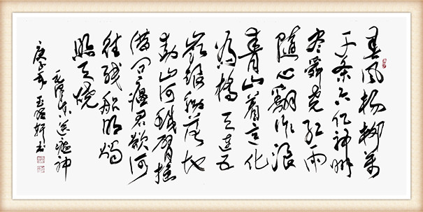 玉明轩《送瘟神》.jpg