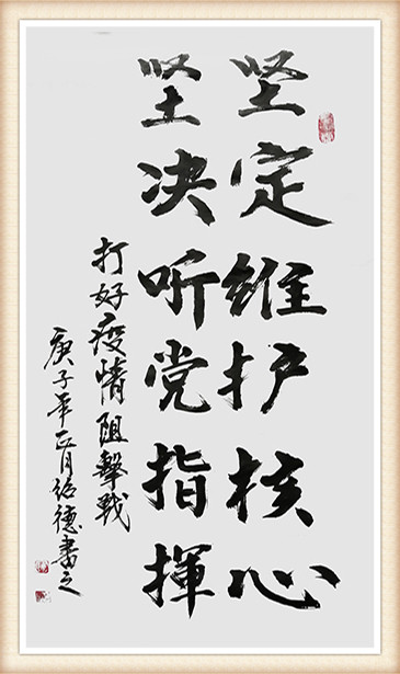 李绍德《打好疫情狙击战》.jpg