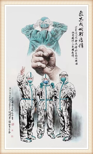1《众志成城战疫情》  王书平  张礼军  张福有.jpg