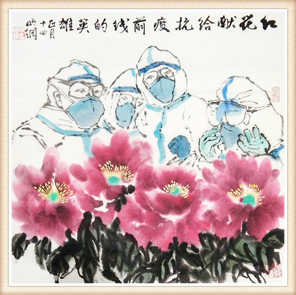 陈明纲 《红花献给抗疫前线的英雄》.jpg