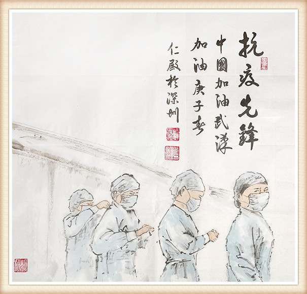 刘仁殿 《抗疫先锋》.jpg