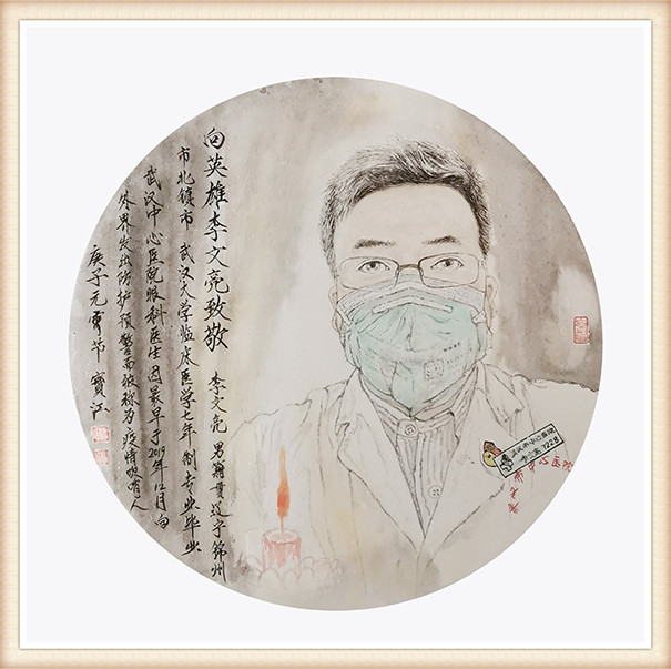 【向英雄致敬】50cm卡纸, 国画 作者 程宝江.jpg